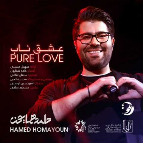 Hamed Homayoun Eshghe Naab